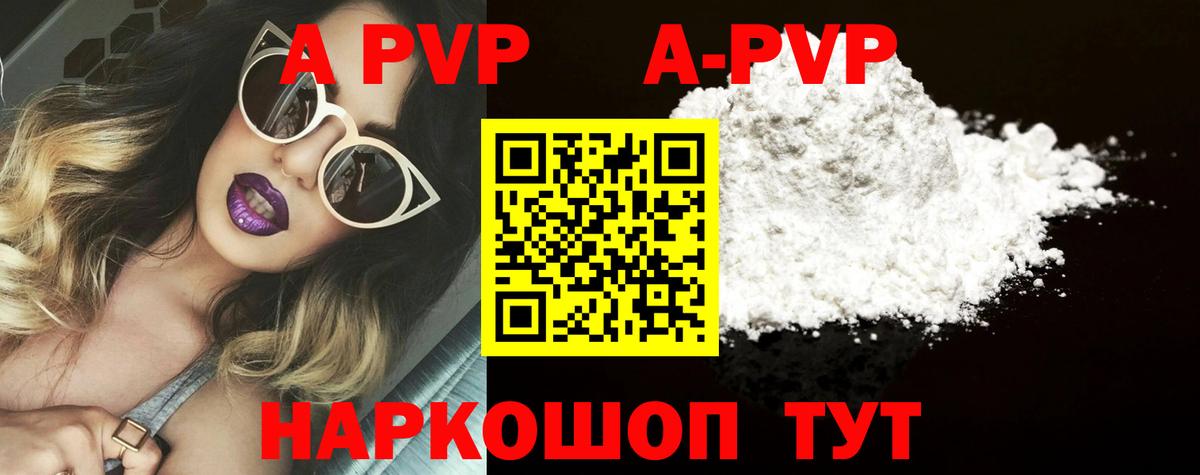 Alpha PVP  Выборг  A PVP Crystall 