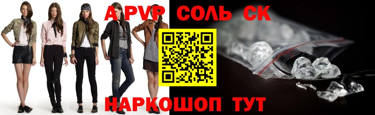 Альфа ПВП Crystall Выборг