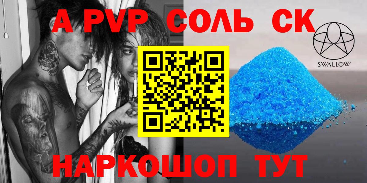 Alpha PVP СК КРИС  где купить наркотик  Alpha-PVP  Выборг  A PVP кристаллы  Вход с VPN  A PVP Crystall 