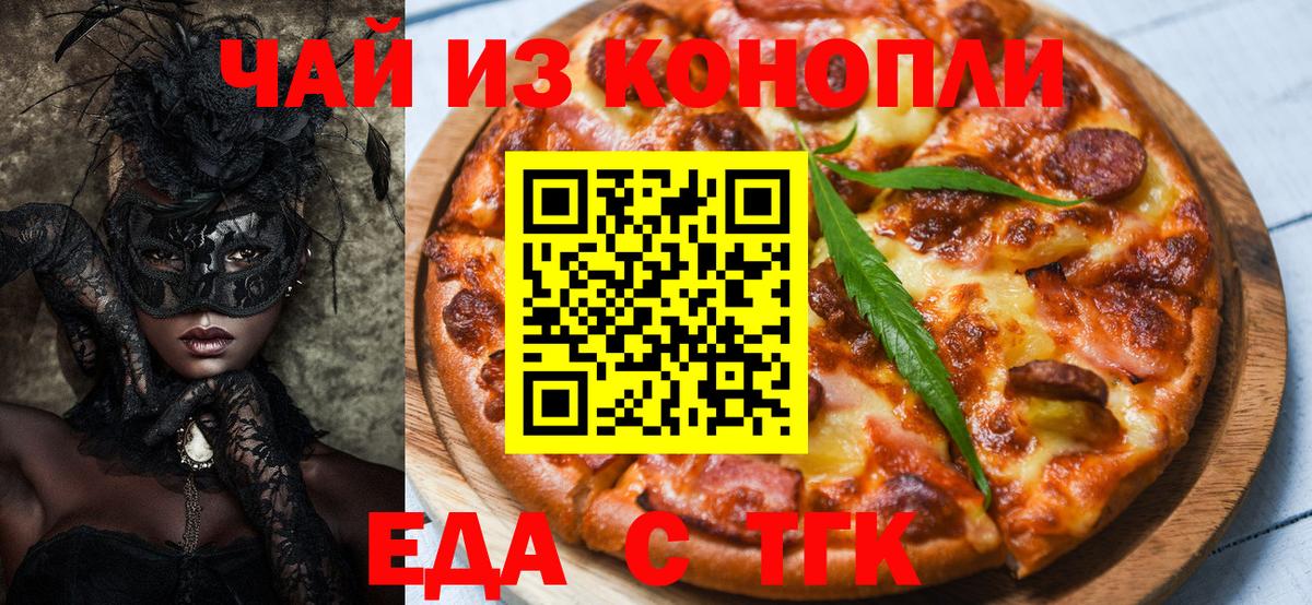 Выборг  Cannafood конопля  Вход с VPN 
