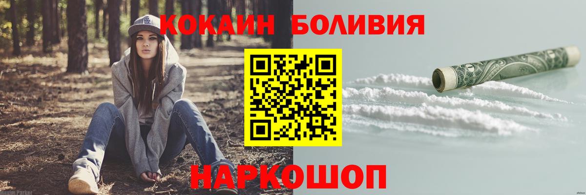 КОКАИН Перу  Выборг 