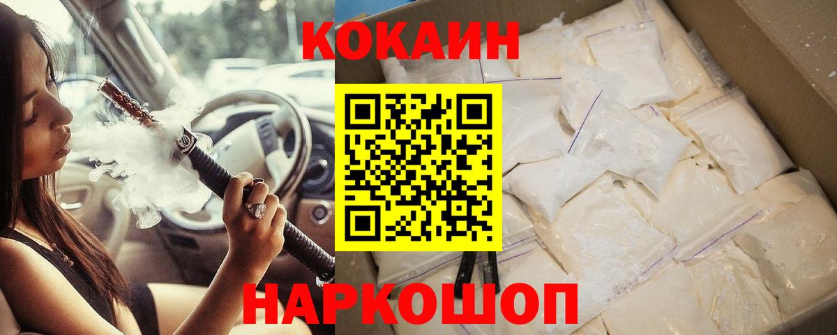 КОКАИН Columbia  Кокаин Перу  Выборг  Вход с VPN 