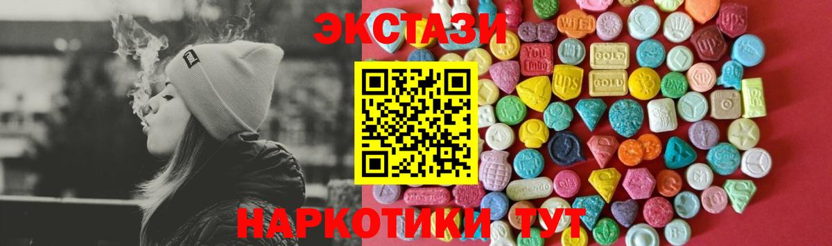 ЭКСТАЗИ круглые Выборг