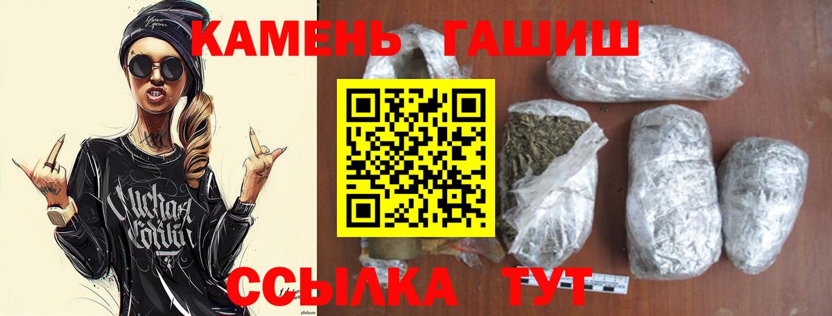 Гашиш  ГАШИШ гарик  Выборг  Гашиш Cannabis 