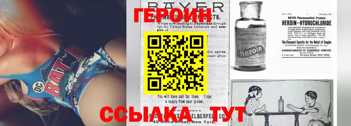 ГЕРОИН Heroin  Героин  Выборг  Вход с VPN 