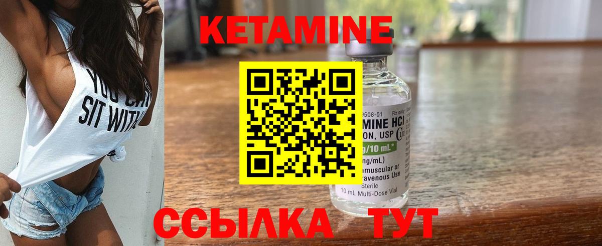 КЕТАМИН ketamine Выборг