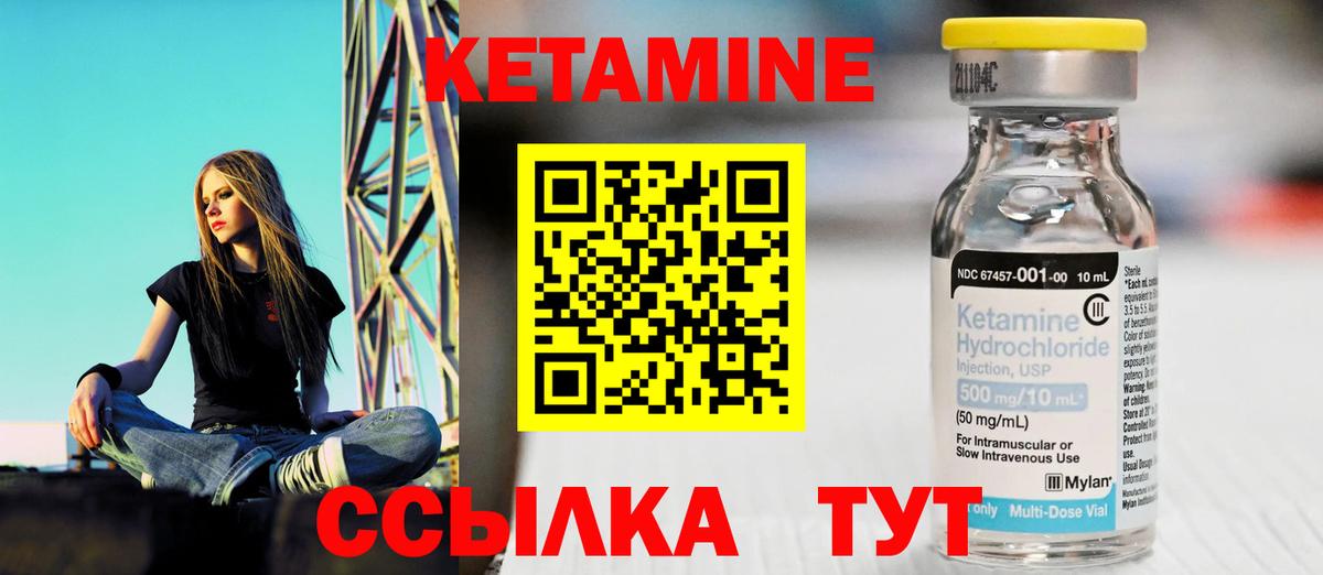 Кетамин ketamine  сайты даркнета формула  Выборг 