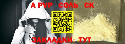 соль курить ск Балашиха