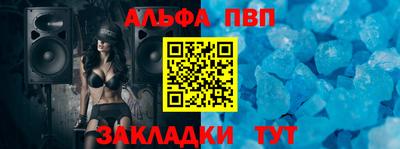 первитин Бийск