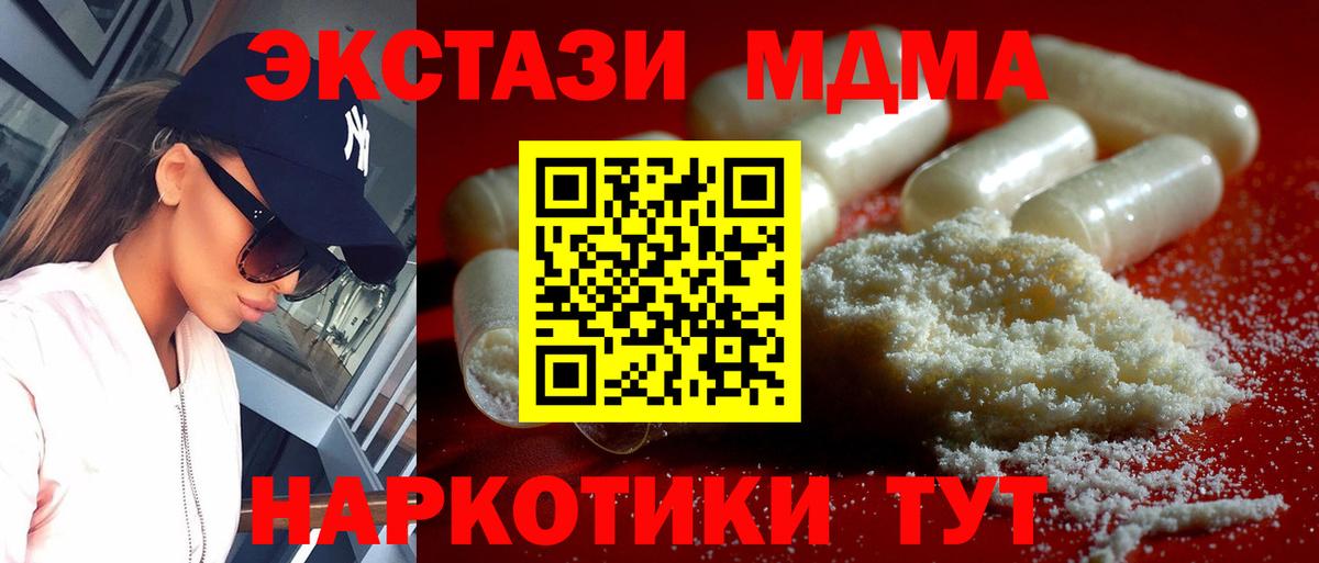 МДМА crystal Выборг