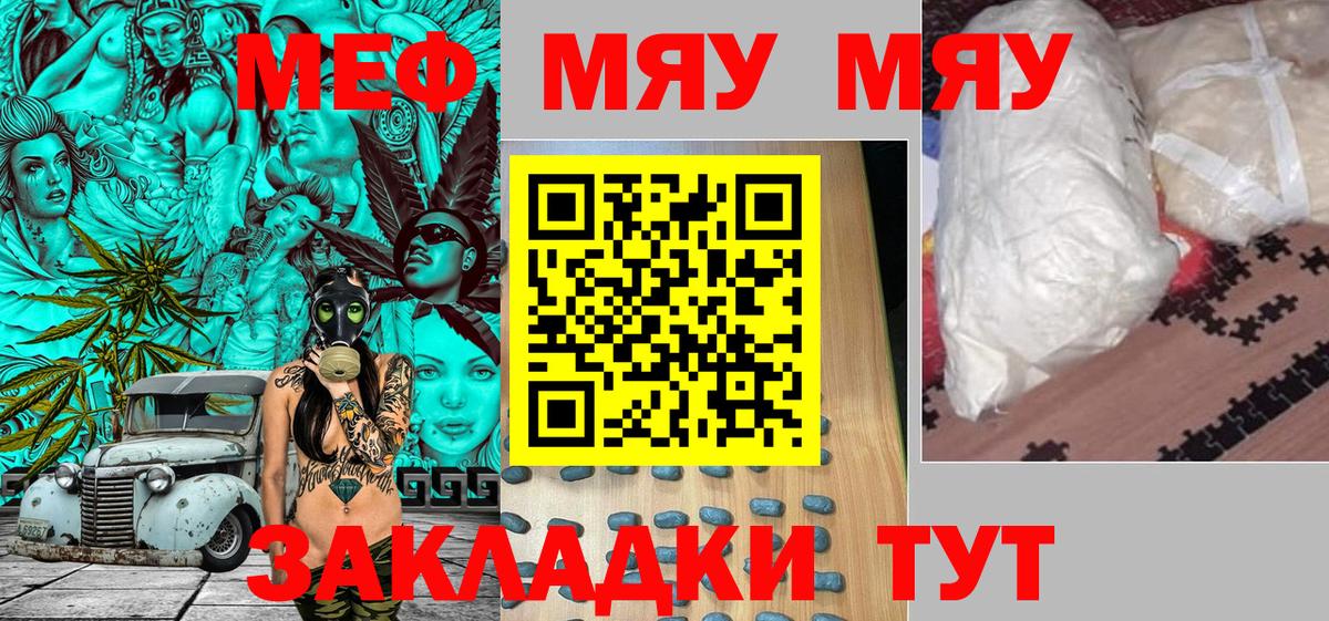 Меф VHQ  МЕФ  Мефедрон  Мефедрон мяу мяу  Выборг 