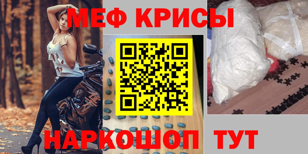 Мефедрон Выборг