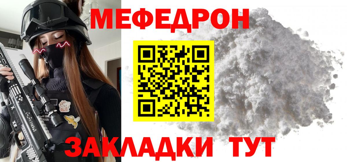 Меф  Мефедрон  Вход с VPN  Выборг  Меф VHQ  МЯУ-МЯУ мяу мяу 
