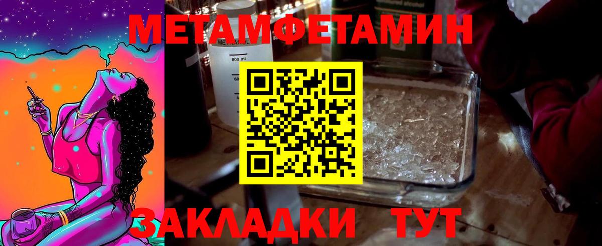 Первитин Methamphetamine  Вход с VPN  Выборг  Первитин Methamphetamine 