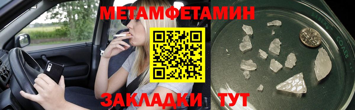 МЕТАМФЕТАМИН кристалл  МЕТАМФЕТАМИН кристалл  Выборг 