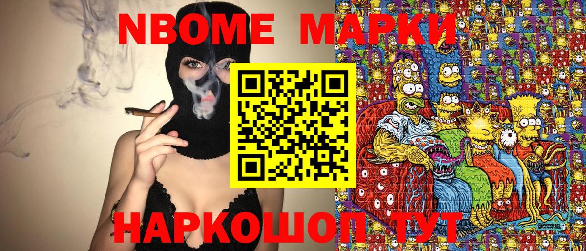 Марки N-bome 1500мкг  где купить наркоту  Выборг  Вход с VPN  Марки N-bome 1500мкг  Марки NBOMe 