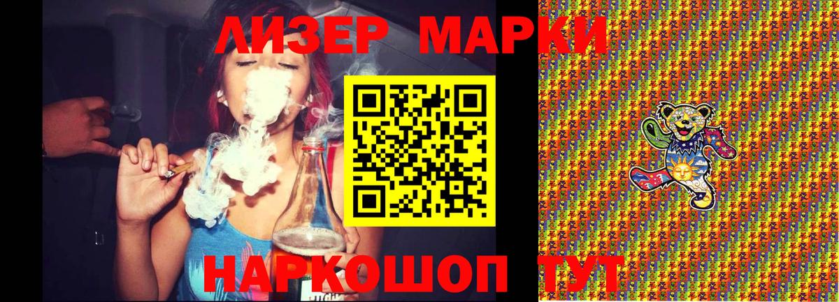 Наркотические марки 1,8мг  Наркотические марки 1,8мг  Марки N-bome  Выборг 