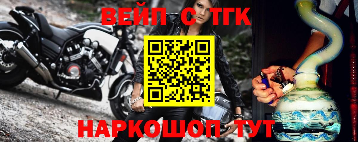 Дистиллят ТГК жижа Выборг