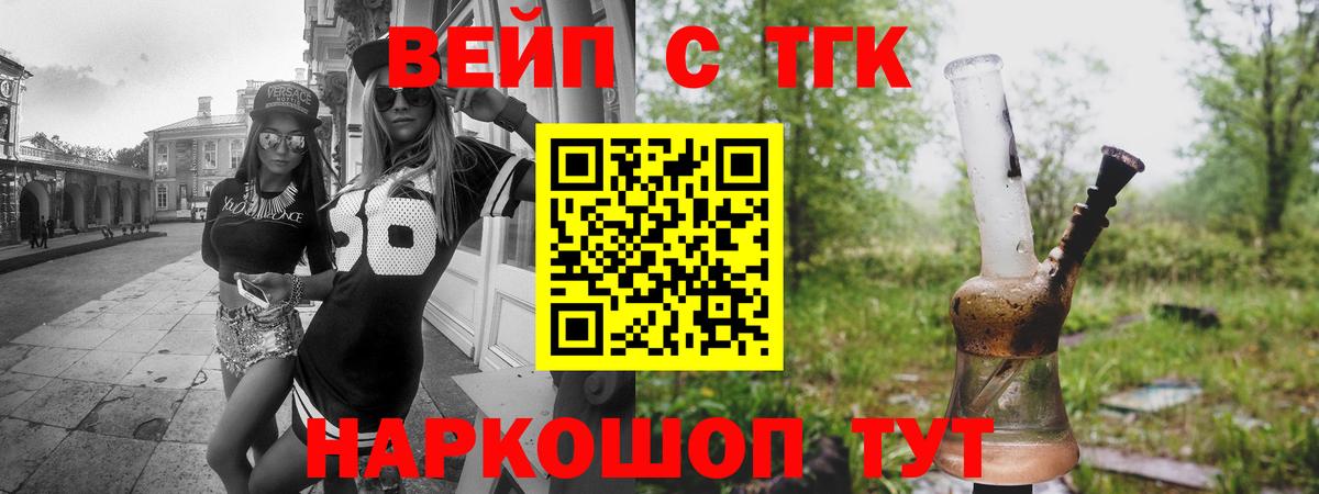 Выборг  хочу наркоту  Вход с VPN  ТГК вейп с тгк 